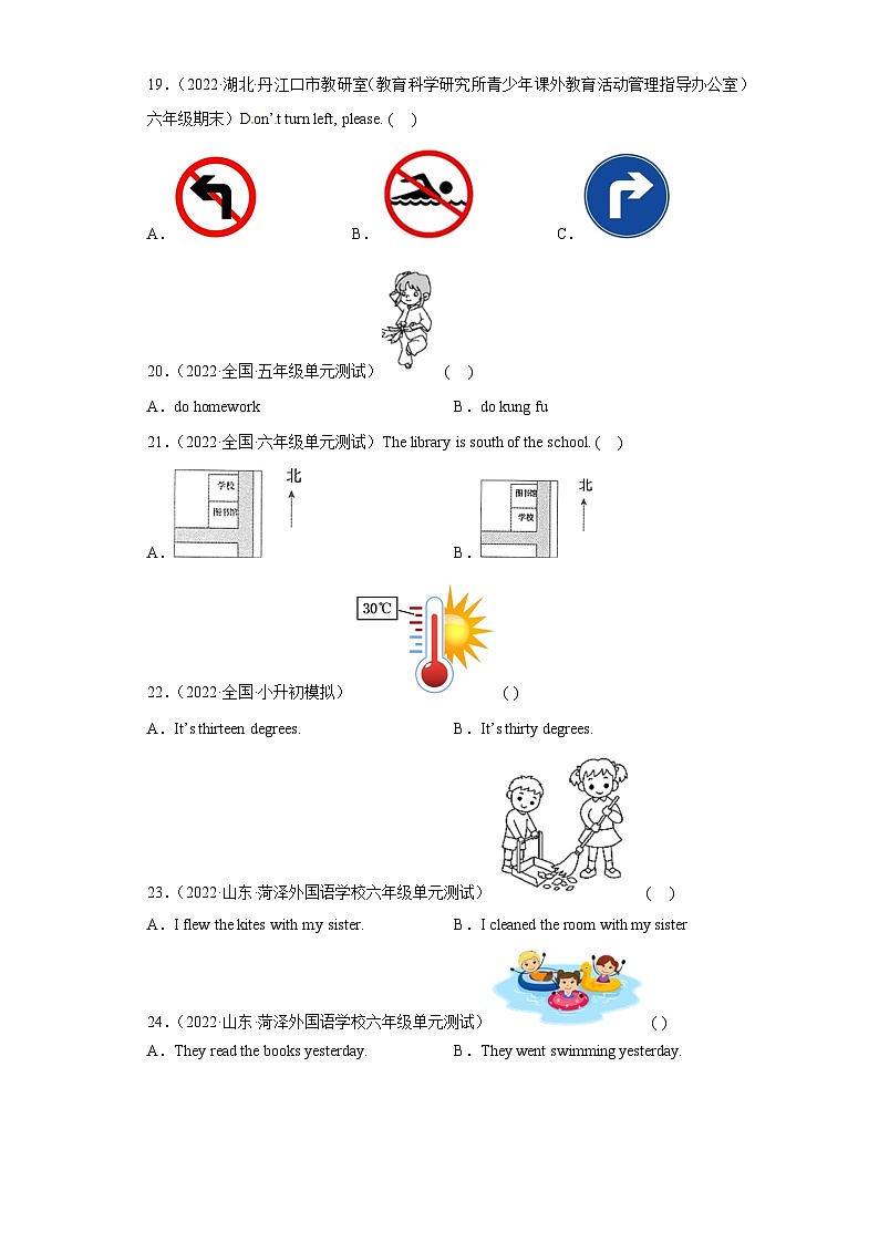 2022学年度小升初英语考试真题汇编 选择题（含答案）人教PEP版 (1)第3页
