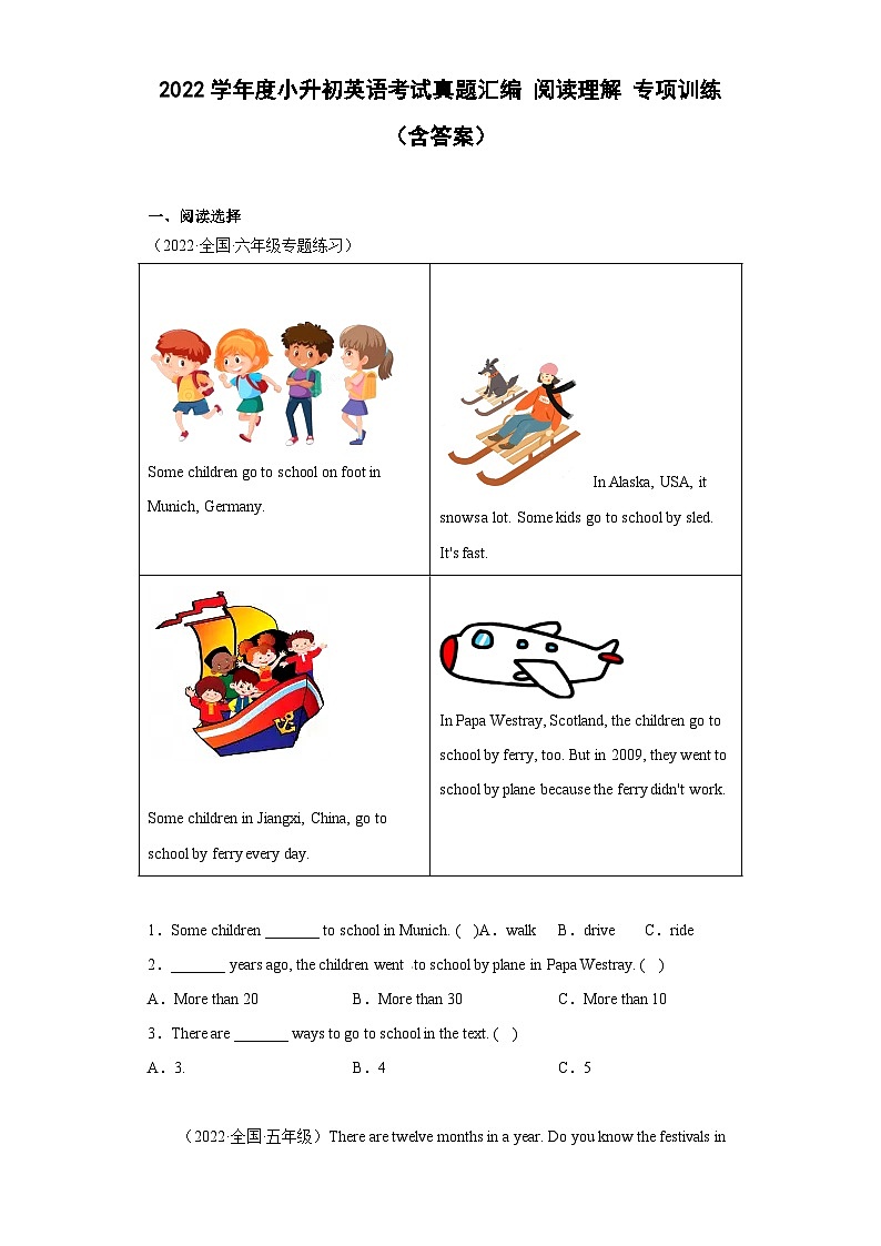 2022学年度小升初英语考试真题汇编 阅读理解 专项训练（含答案） 人教PEP版01