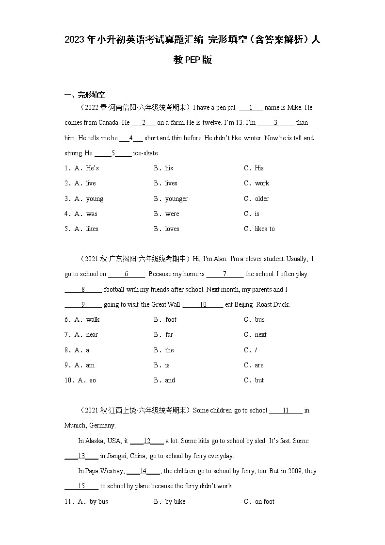 2023年小升初英语考试真题汇编 完形填空（含答案解析）人教PEP版第1页