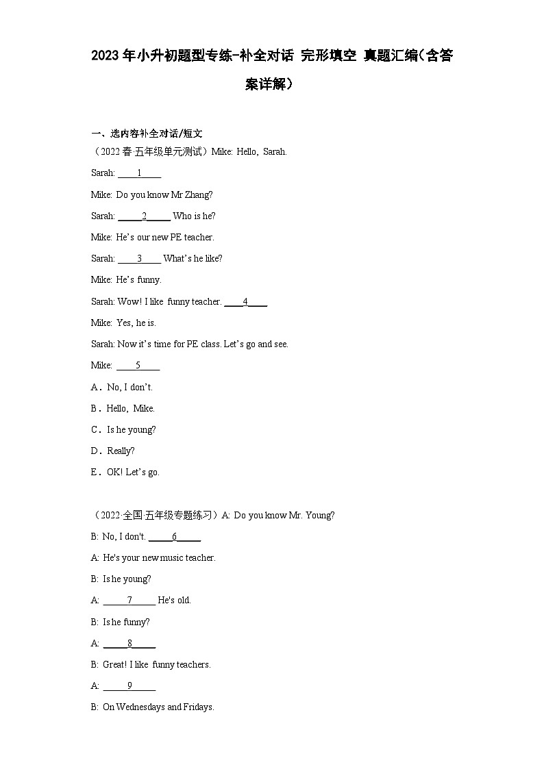 2023年小升初英语题型专练-补全对话 完形填空 真题汇编（含答案详解）人教PEP版01