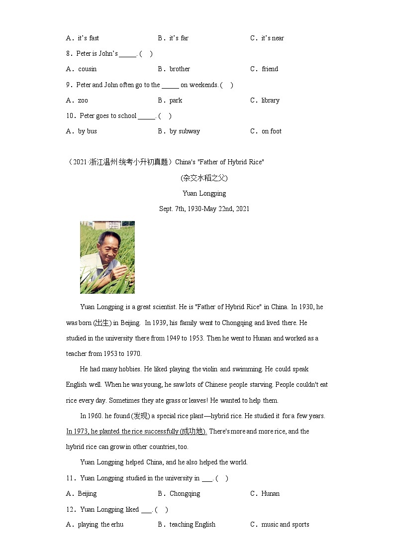 2023年小升初英语题型专练-补全对话与短文 真题汇编（含答案详解）人教PEP版02