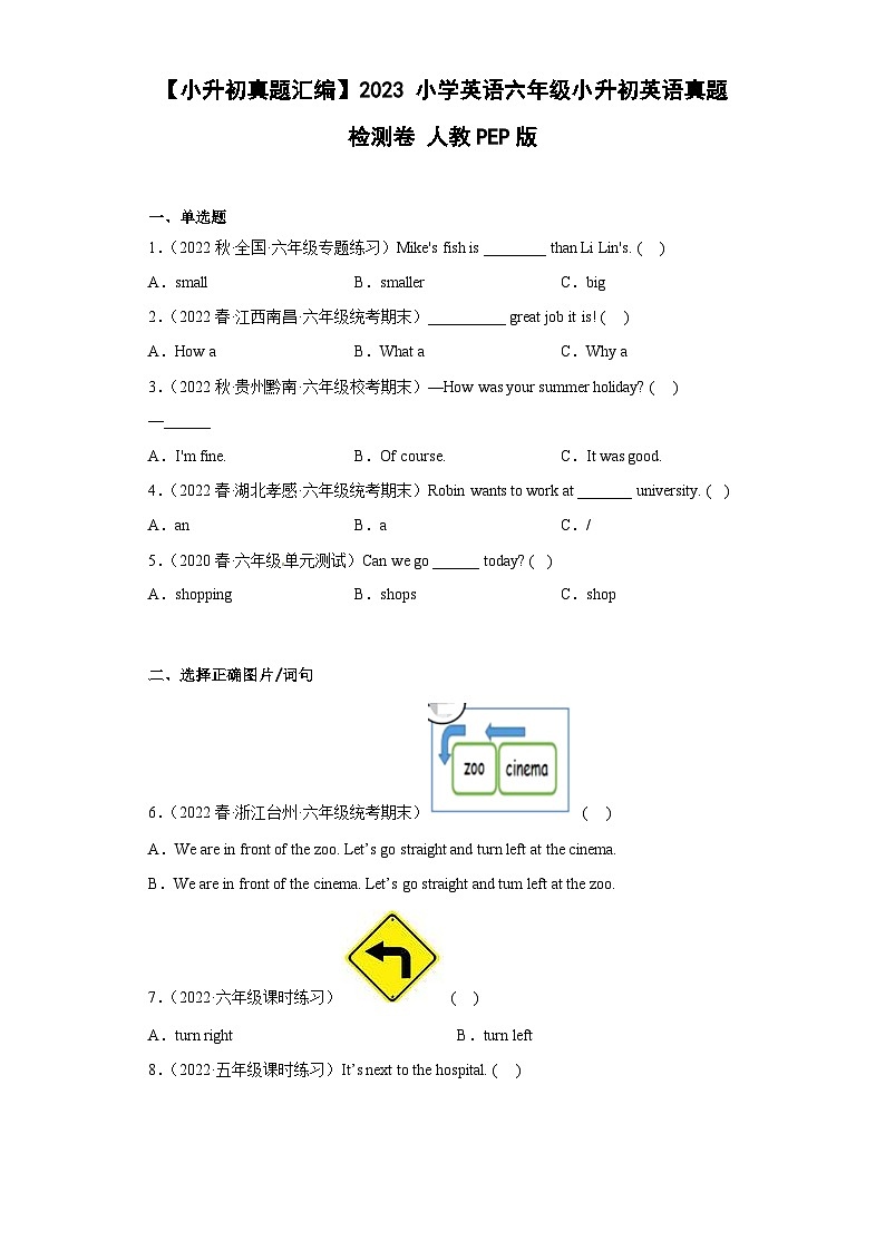 【小升初真题汇编】小学英语六年级小升初英语真题检测卷 人教PEP版.101