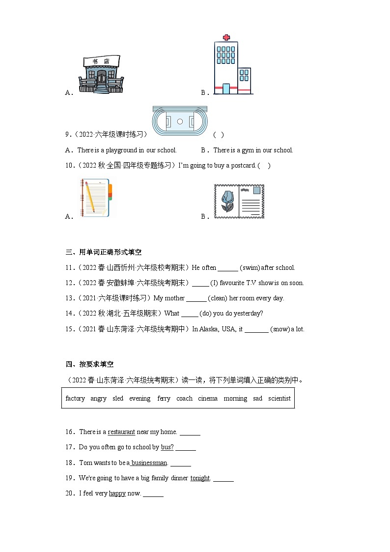 【小升初真题汇编】小学英语六年级小升初英语真题检测卷 人教PEP版.102