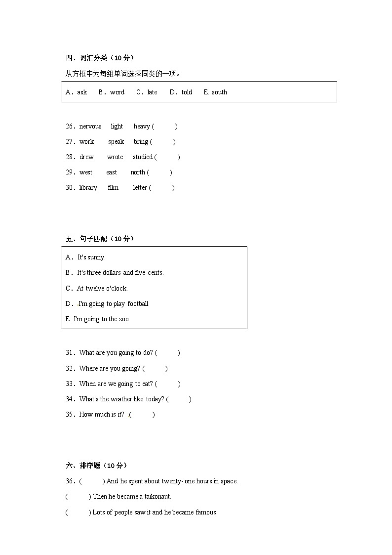 【小升初模拟卷】2022-2023小升初英语冲刺模拟试卷（二）（含答案） 外研版（三起）03