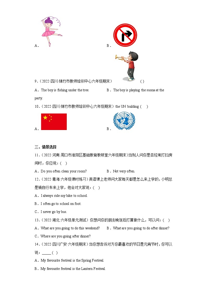 【小升初真题汇编】小学英语六年级小升初真题模拟测试卷 外研版第2页