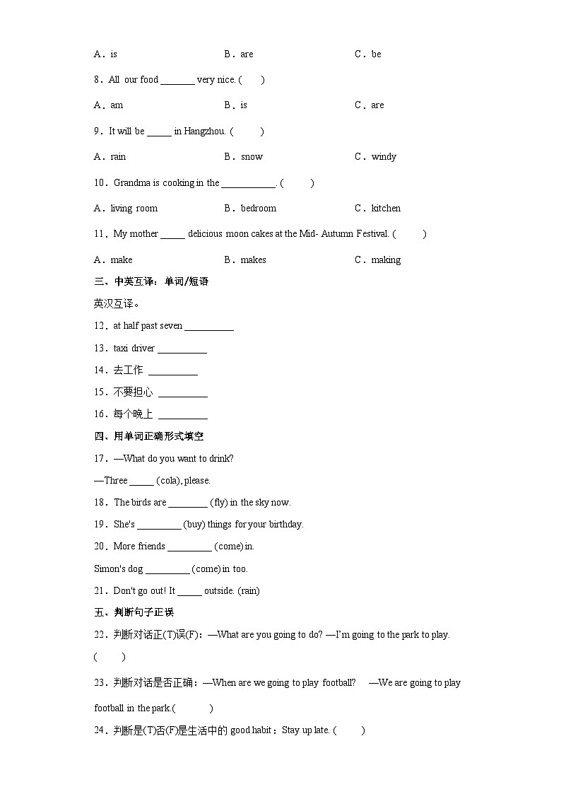 【小升初高频考点】小学英语六年级小升初高频考点模拟卷 外研版（三起）（含听力材料 答案解析） (1)02