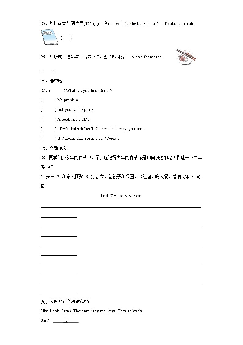 【小升初高频考点】小学英语六年级小升初高频考点模拟卷 外研版（三起）（含听力材料 答案解析） (1)03