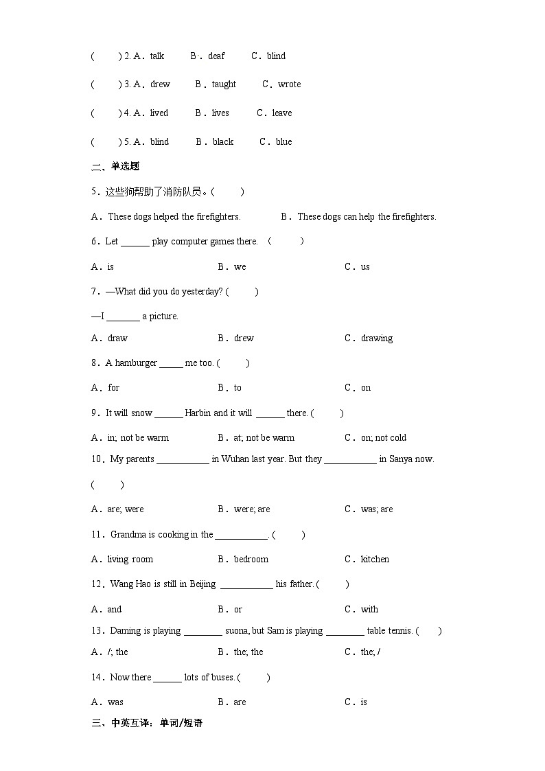 【小升初高频考点模拟卷】小学英语小升初高频考点模拟卷 外研版（三起）（含听力材料 答案解析） (1)02