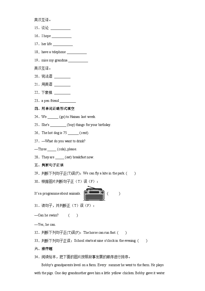 【小升初高频考点模拟卷】小学英语小升初高频考点模拟卷 外研版（三起）（含听力材料 答案解析） (1)03