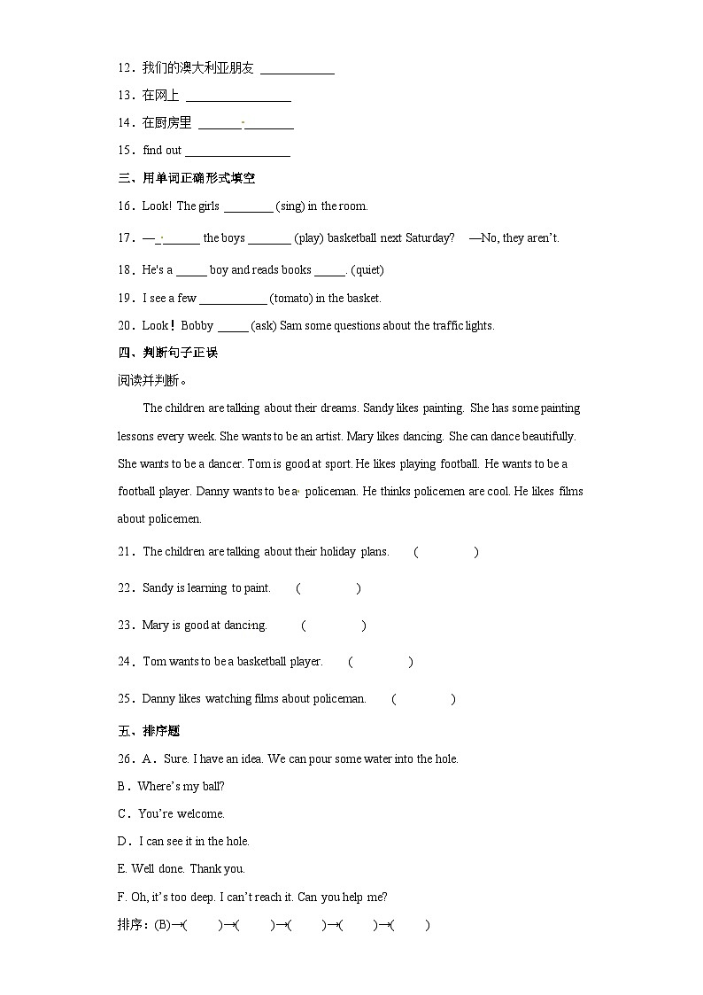 【满分提升】小升初模拟试卷（试题）外研版（三起）英语 六年级下册第2页