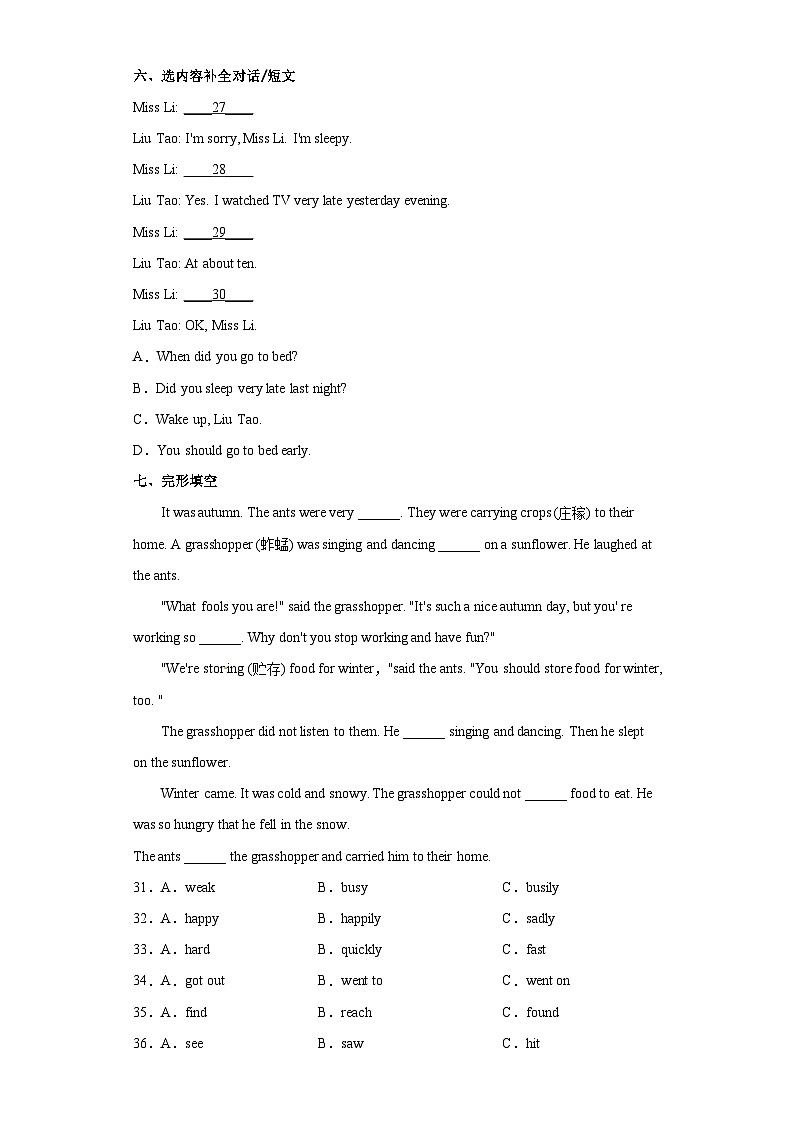 【满分提升】小升初模拟试卷（试题）外研版（三起）英语 六年级下册第3页