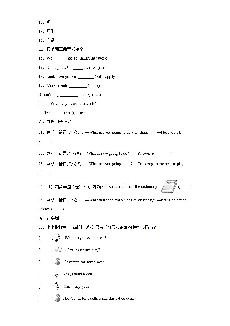 【满分提升】小升初模拟试卷（试题）外研版（三起）英语六年级下册02