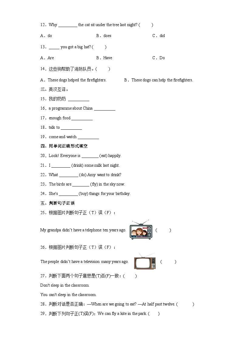 【精准预测】小学英语六年级小升初高频考点模拟卷 外研版（含解析） 含听力音频 听力原文03