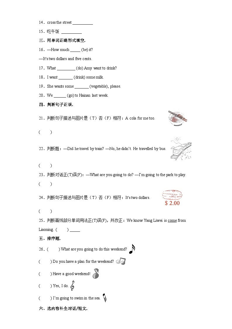 【精品卷】小升初英语夺冠冲刺重难点精品卷 六年级（外研版（三起）含答案）02