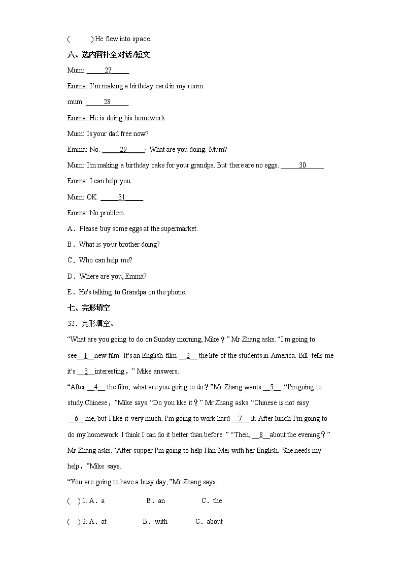 小升初模拟检测卷（试题）外研版（三起）英语六年级下册第3页