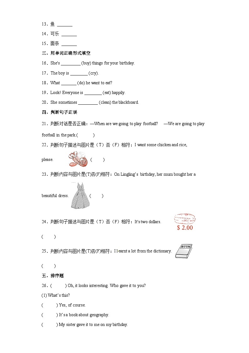 小升初模拟测试卷（试题）外研版（三起）英语六年级下册第2页