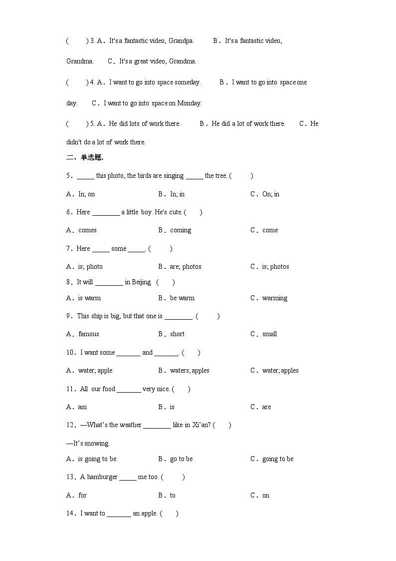 小升初英语分班考模拟检测卷 （试题）外研版（三起）英语六年级下册02