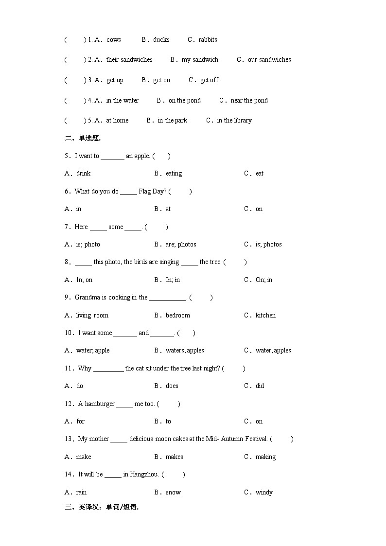 小升初英语分班考模拟检测卷 （试题）外研版（三起）英语六年级下册02