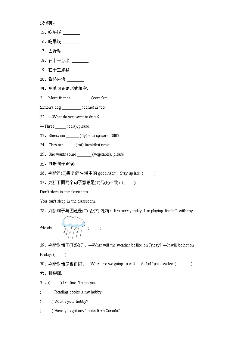 小升初英语分班考模拟检测卷 （试题）外研版（三起）英语六年级下册03