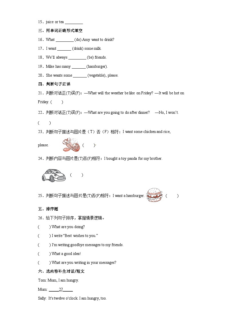 小升初重难点模拟卷（试题）外研版（三起）英语六年级下册02