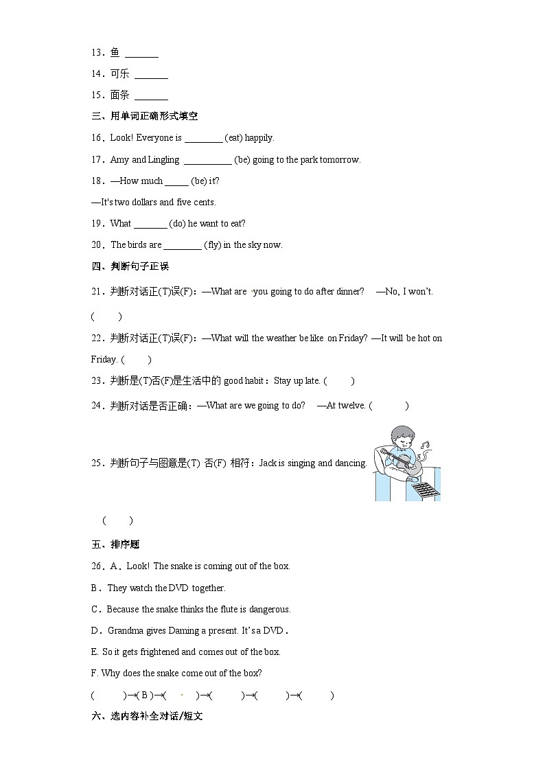 小升初高频考点检测卷（试题）外研版（三起）英语六年级下册02