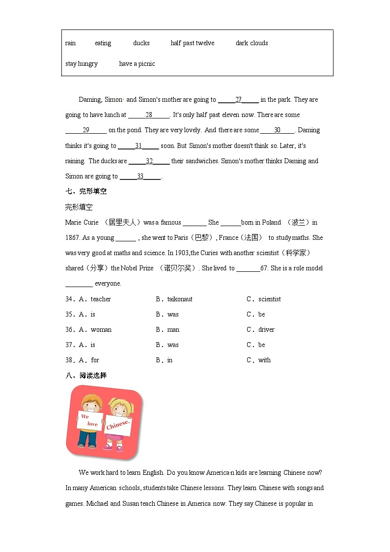 小升初高频考点检测卷（试题）外研版（三起）英语六年级下册03