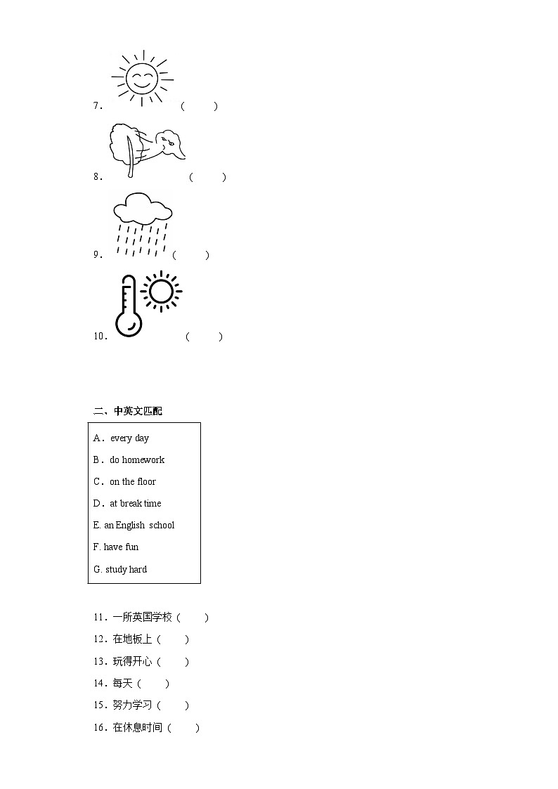 2023学年度小升初英语考试专项汇编 匹配题+任务阅读（含答案）外研版（三起）第2页