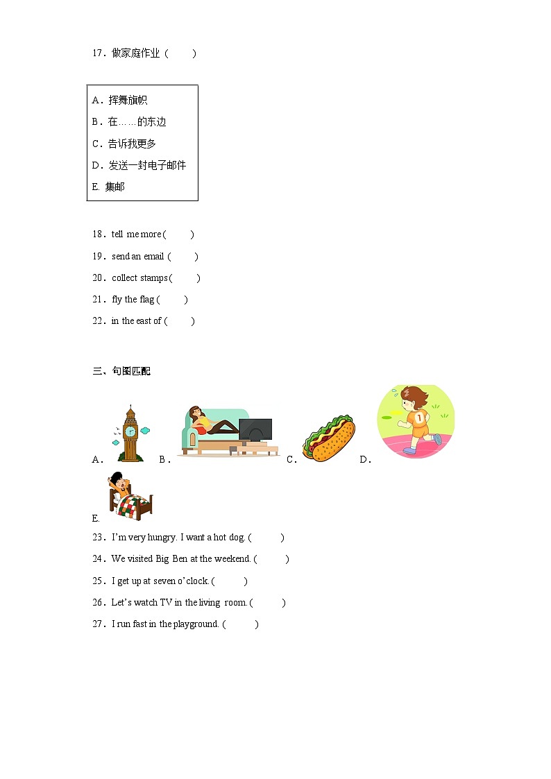 2023学年度小升初英语考试专项汇编 匹配题+任务阅读（含答案）外研版（三起）第3页