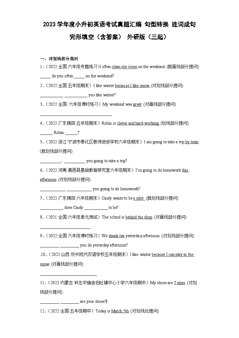 2023学年度小升初英语考试真题汇编 句型转换+连词成句+完形填空（含答案） 外研版（三起）第1页