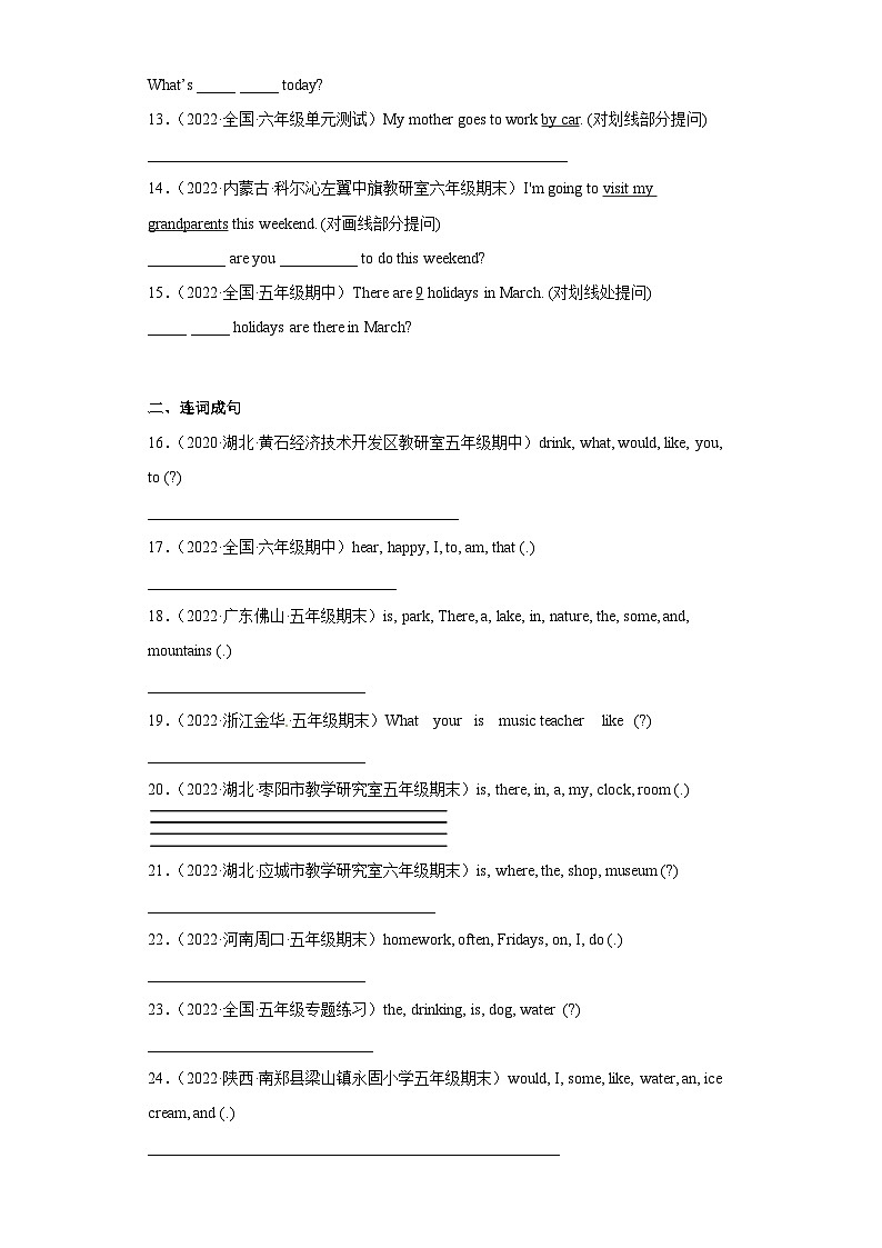 2023学年度小升初英语考试真题汇编 句型转换+连词成句+完形填空（含答案） 外研版（三起）第2页