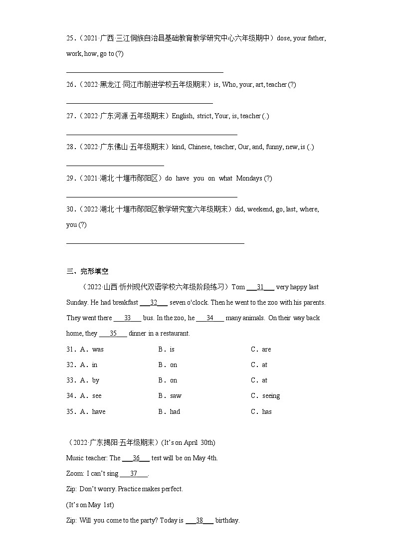2023学年度小升初英语考试真题汇编 句型转换+连词成句+完形填空（含答案） 外研版（三起）第3页