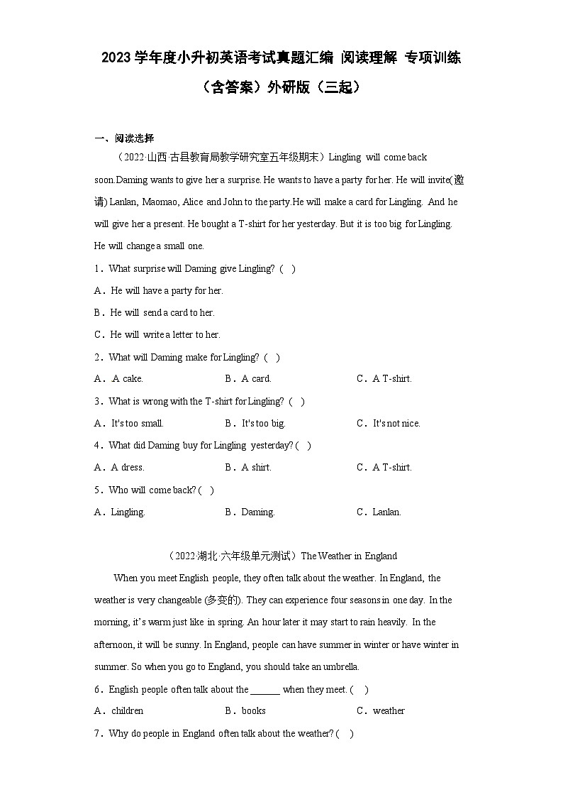 2023学年度小升初英语考试真题汇编 阅读理解 专项训练（含答案）外研版（三起）第1页