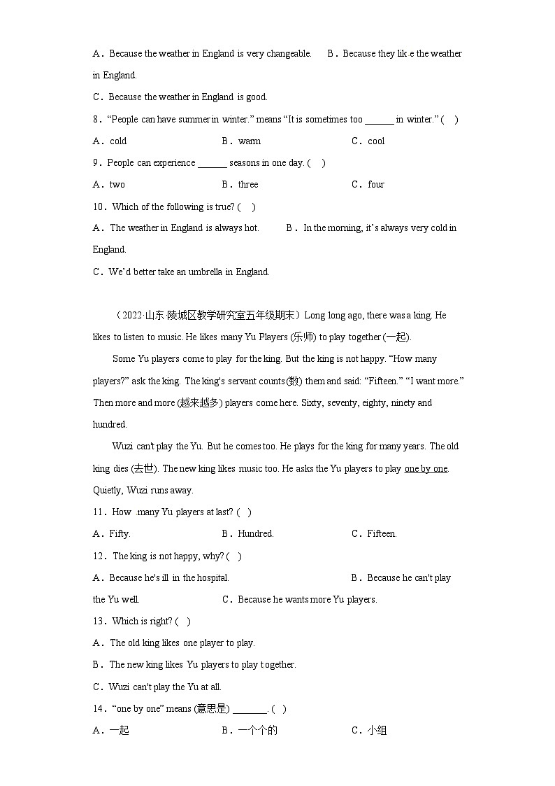 2023学年度小升初英语考试真题汇编 阅读理解 专项训练（含答案）外研版（三起）第2页