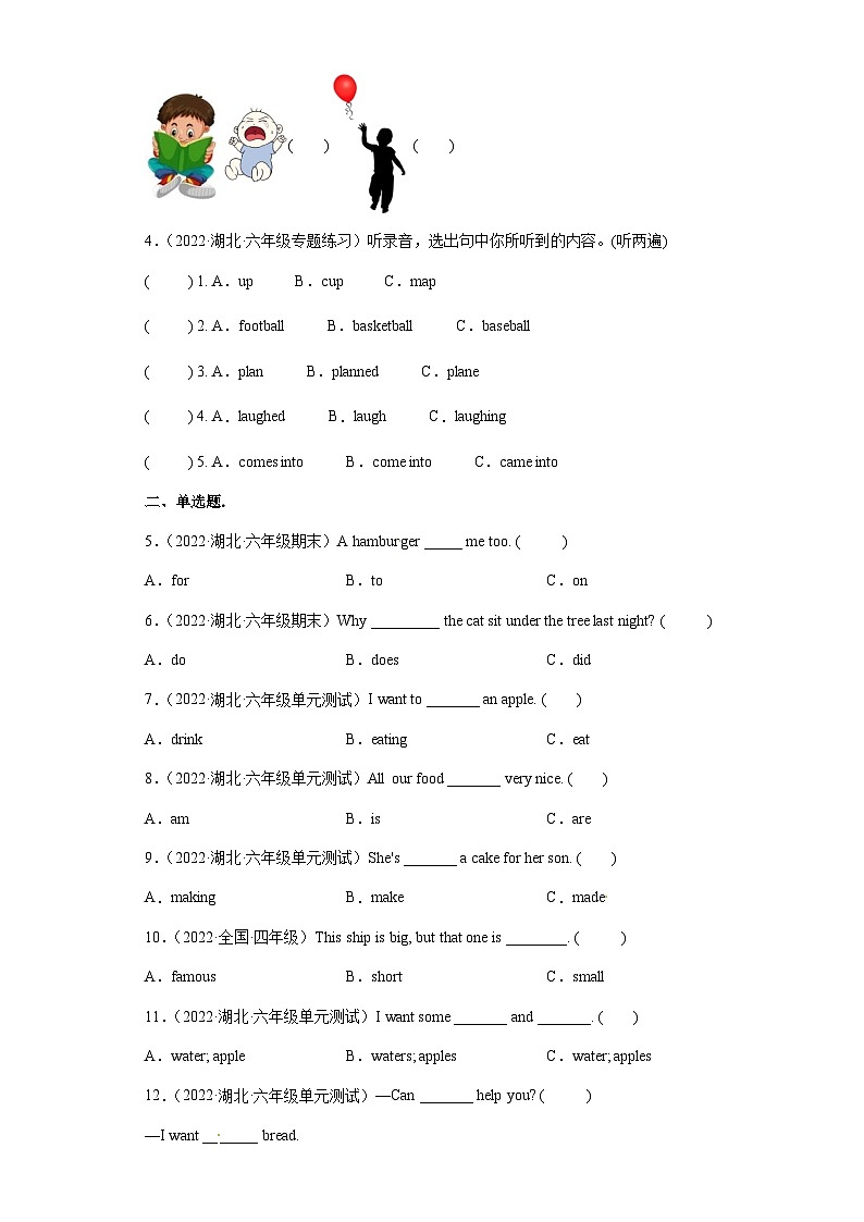 【真题演练】小升初分班考演练 （真题汇编）外研版（三起） 英语六年级下册02