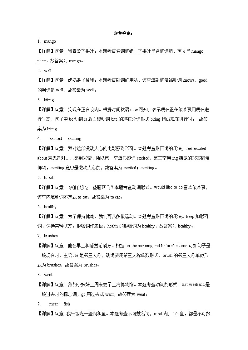 2022-2023学年小升初英语译林版三起专题特训：排序题第3页