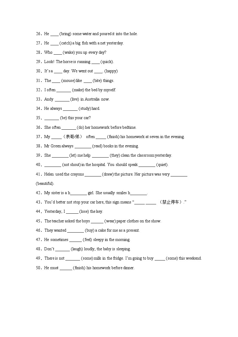 2022-2023学年小升初英语译林版三起专题特训：用单词正确形式填空第2页