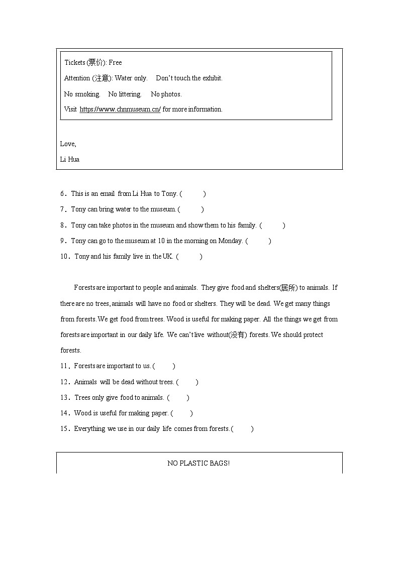 2022-2023学年小升初英语译林版三起专题特训：阅读判断第2页
