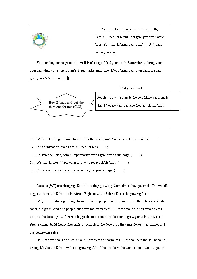 2022-2023学年小升初英语译林版三起专题特训：阅读判断第3页