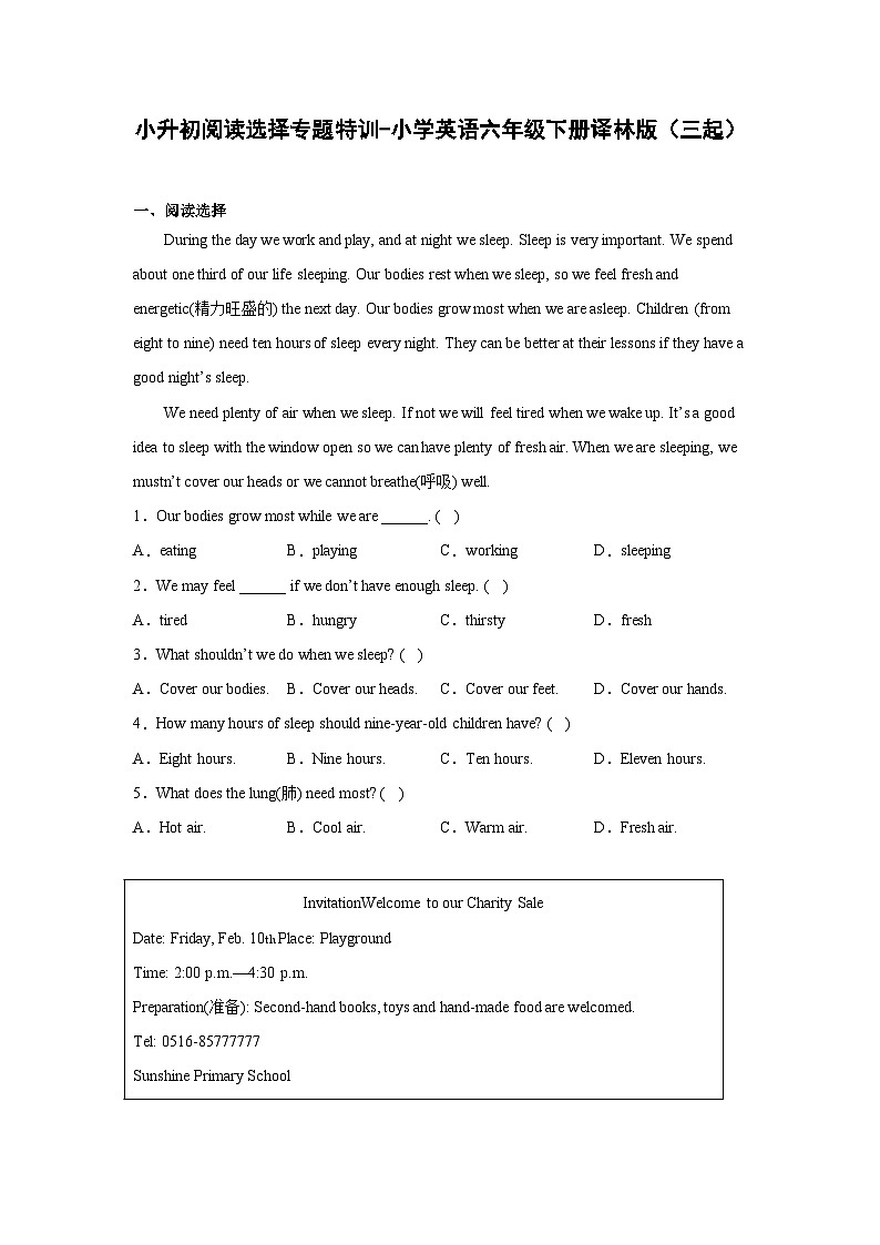 2022-2023学年小升初英语译林版三起专题特训：阅读选择01