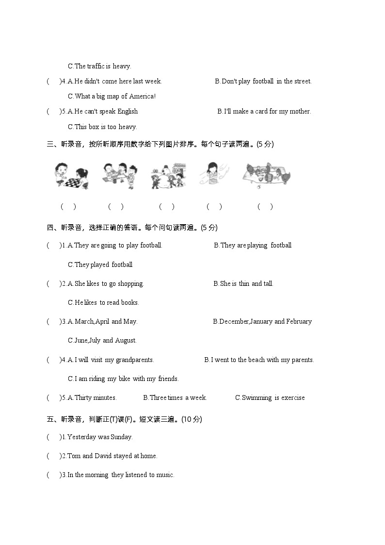 小升初考试英语模拟卷（三）译林版三起02