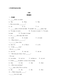 小升初英语知识过关练（基础通关+能力提升）-介词