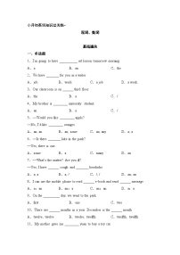 小升初英语知识过关练（基础通关+能力提升）-冠词、数词