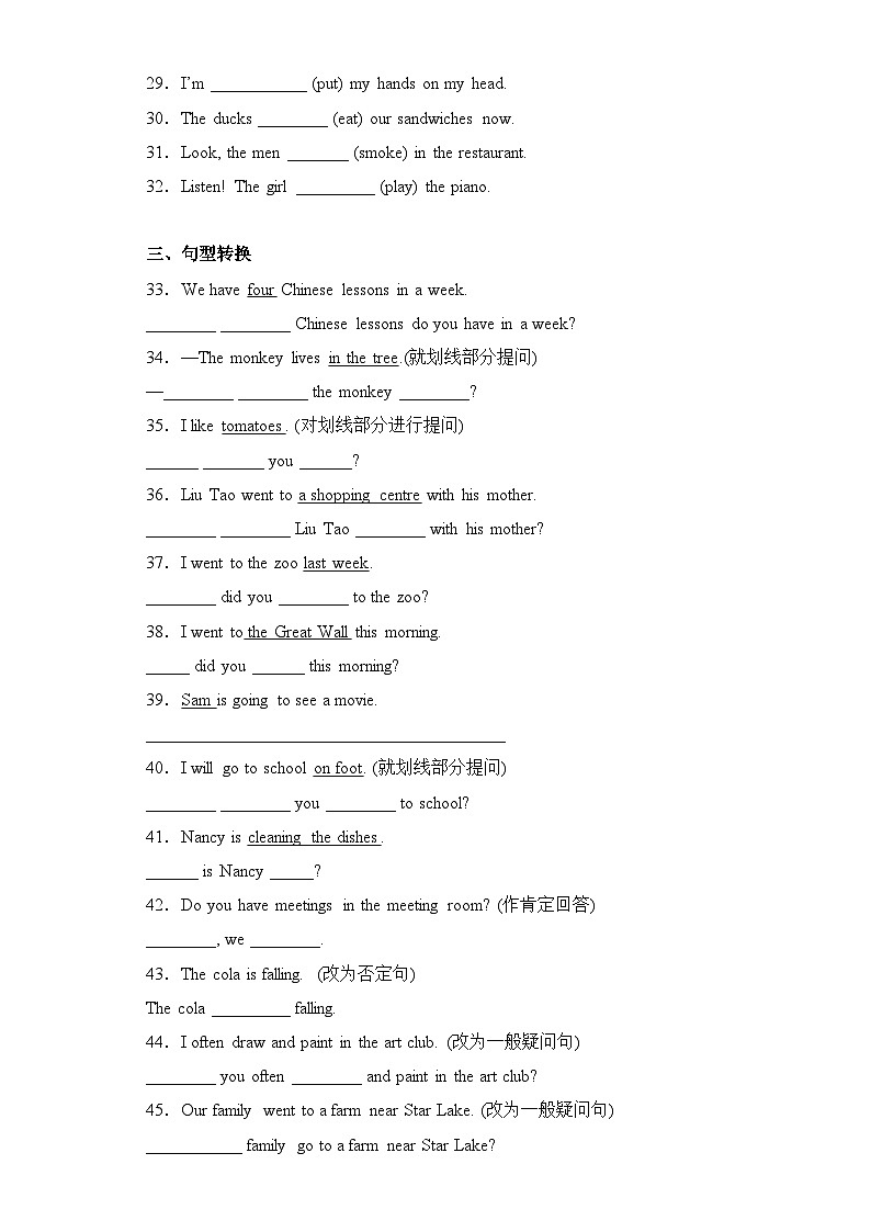 小升初英语知识过关练（基础通关+能力提升）-动词的时态03