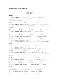 小升初英语通用版知识过关练+真题汇编：冠词、数词