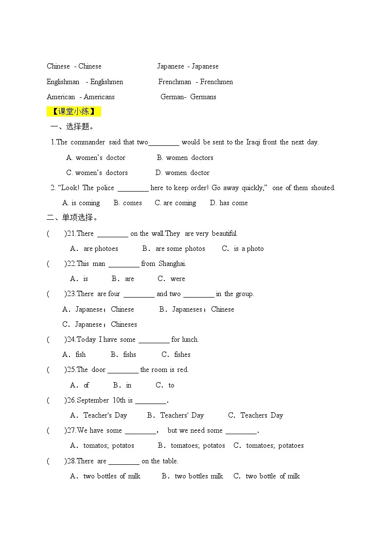 2023年小升初英语全国通用版语法专项复习（PPT+word）：名词 可数名词 不可数名词 名词所有格第3页