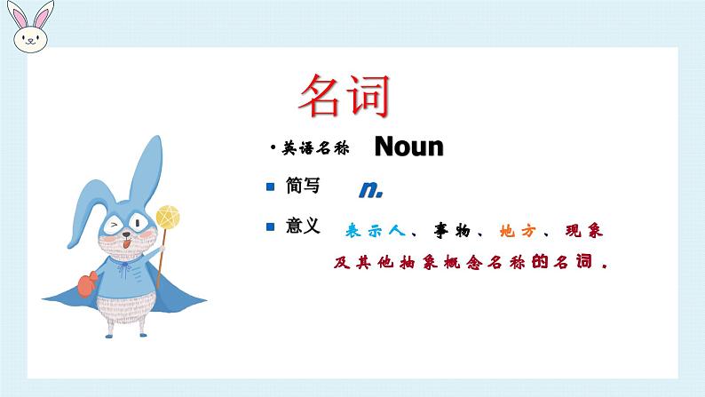 2023年小升初英语全国通用版语法专项复习（PPT+word）：名词 可数名词 不可数名词 名词所有格第4页