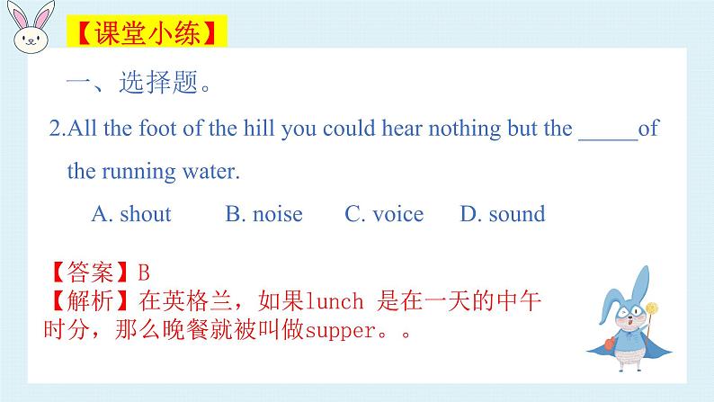 2023年小升初英语全国通用版语法专项复习（PPT+word）：名词 可数名词 不可数名词 名词所有格第8页