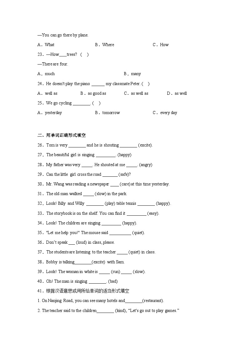 2023年小升初英语六年级下册人教pep版语法专项分类突破： 副词（含答案解析）第3页