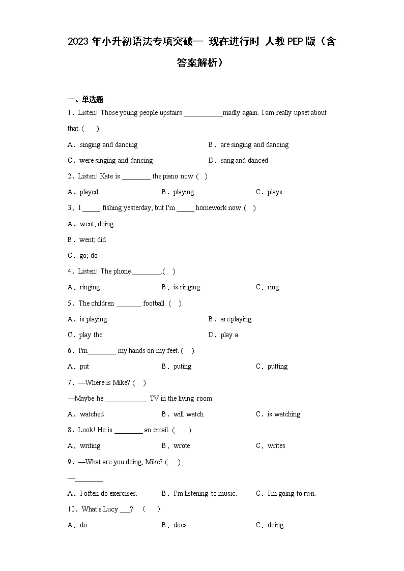 2023年小升初英语六年级下册人教pep版语法专项分类突破： 现在进行时第1页