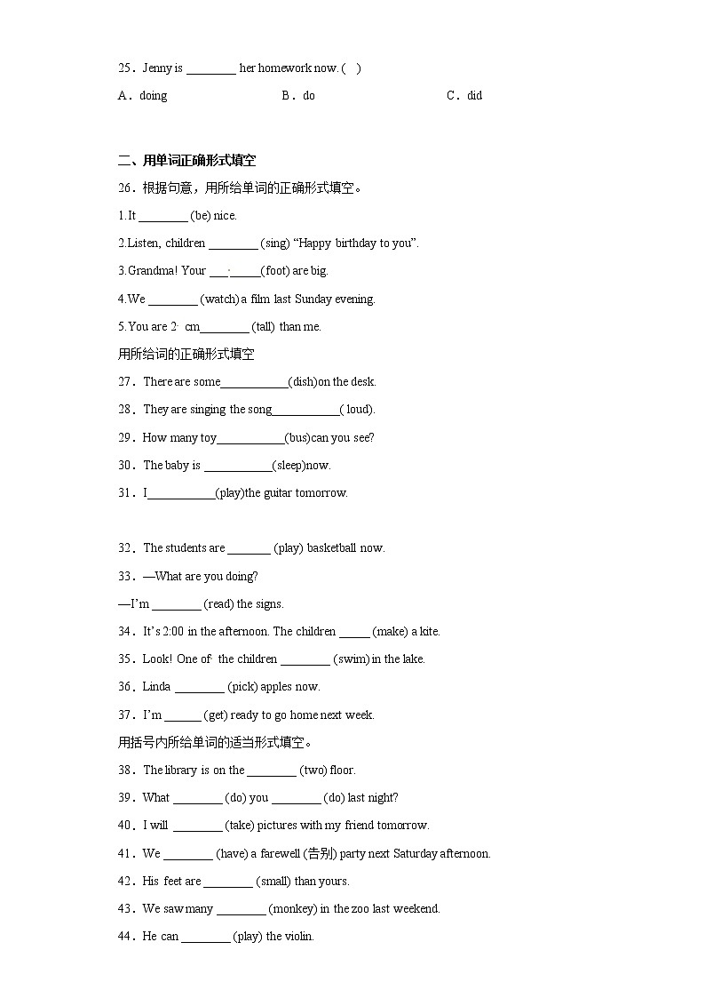 2023年小升初英语六年级下册人教pep版语法专项分类突破： 现在进行时第3页